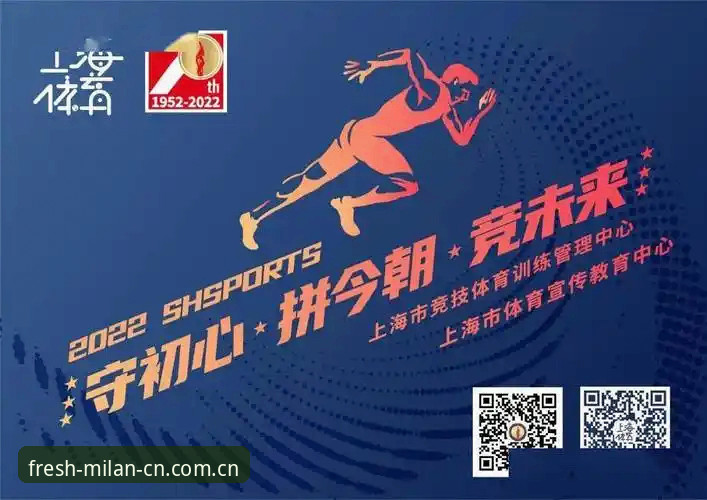 米兰体育官网V2注册操作教程｜2025新版入口与全网数据同步指南